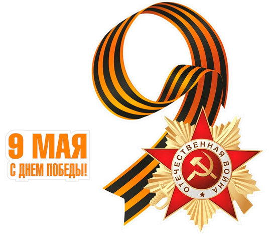 Den Pobedy na site