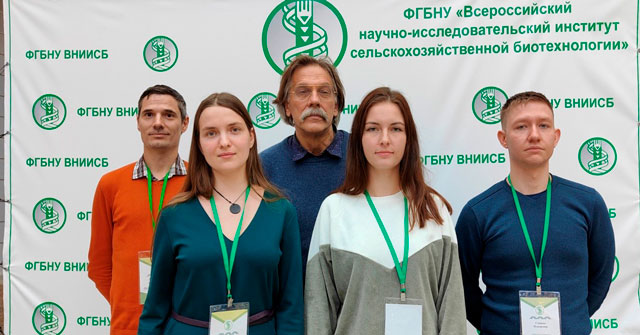 Konferencia biotech