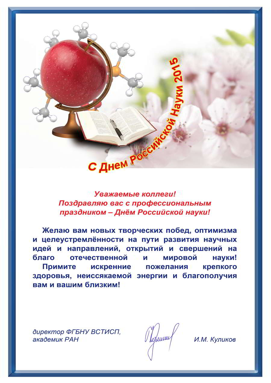 science day